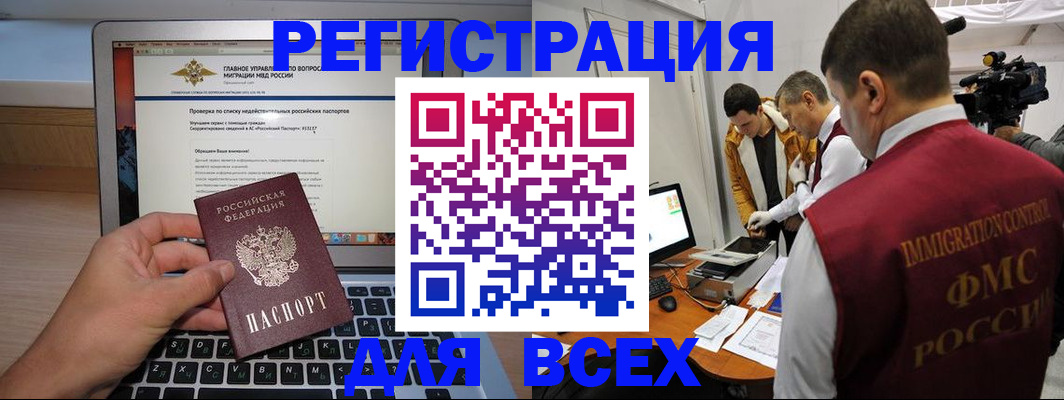 прописка регистрация в Дегтярске