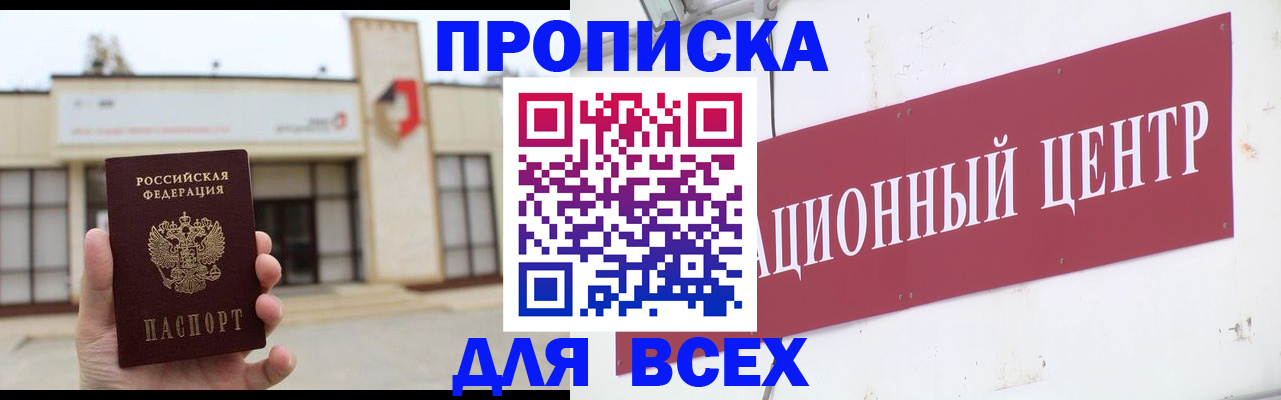 найти адрес прописки в Дегтярске