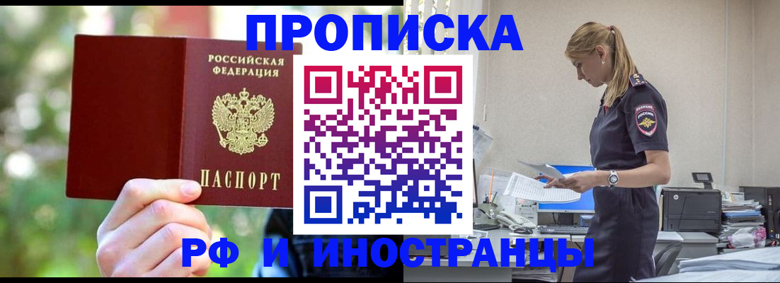 временная регистрация гарантия в Дегтярске